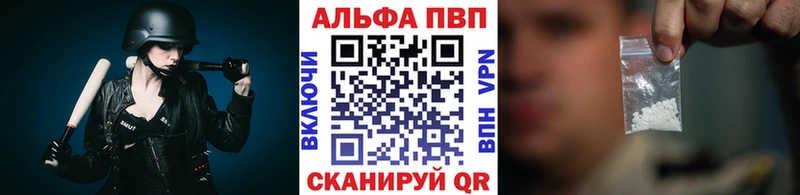 Купить где  Ужур  Alpha PVP крисы CK 