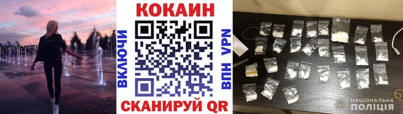 Купить  Ужур  КОКАИН 98% 
