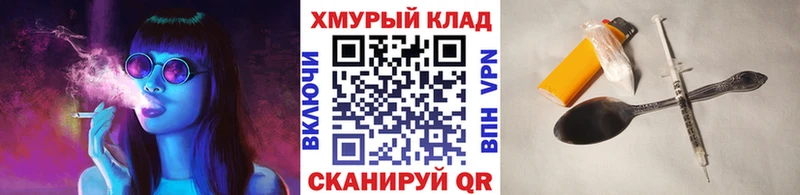 Героин Heroin  Купить закладки  Ужур 