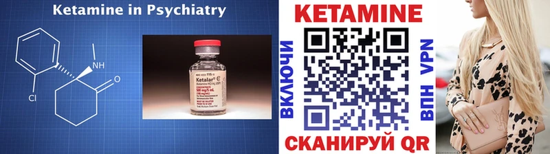 Кетамин ketamine  Купить закладки  Ужур 