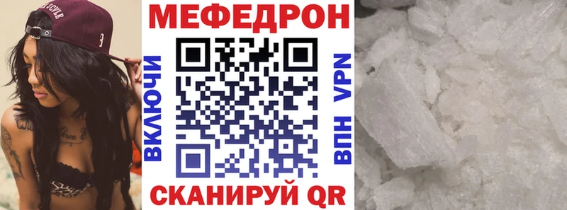 Купить где  Ужур  Мефедрон 4 MMC 