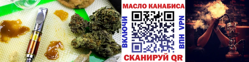 ТГК THC oil  Купить закладки  Ужур 